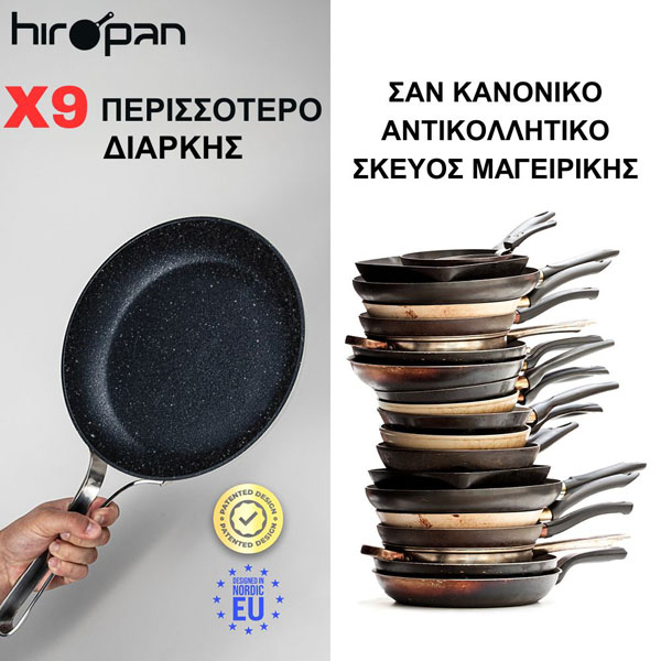 Αβίαστη Αντικολλητική κατσαρόλα