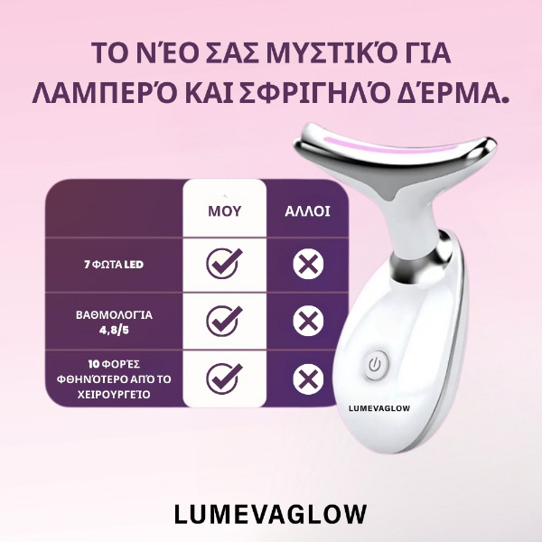 LUMEVAGLOW_18.4.2025_HANA_IMAGE_V12_1_1_GR__4bf069a9